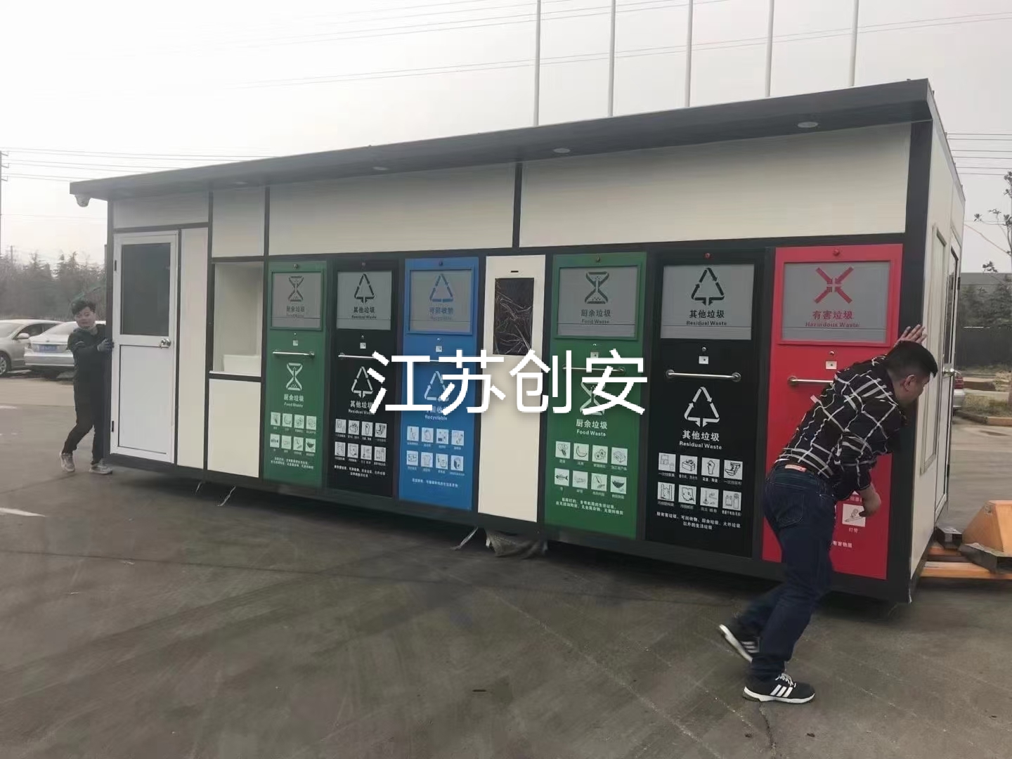 浙江定制智能垃圾房垃圾屋、垃圾回收分類站發(fā)貨安裝